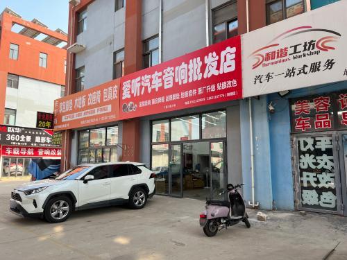 爱听汽车音响批发店