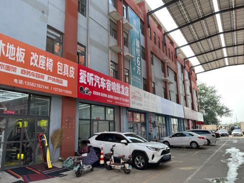 爱听汽车音响批发店