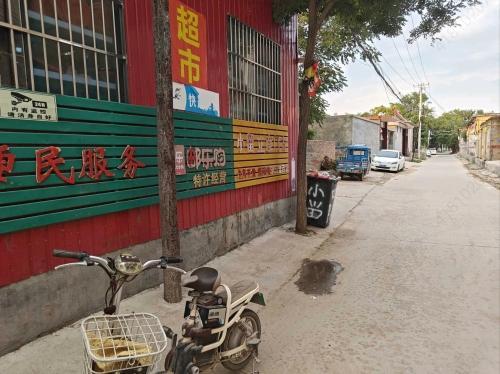 小留村立彦超市(顺丰合作店)