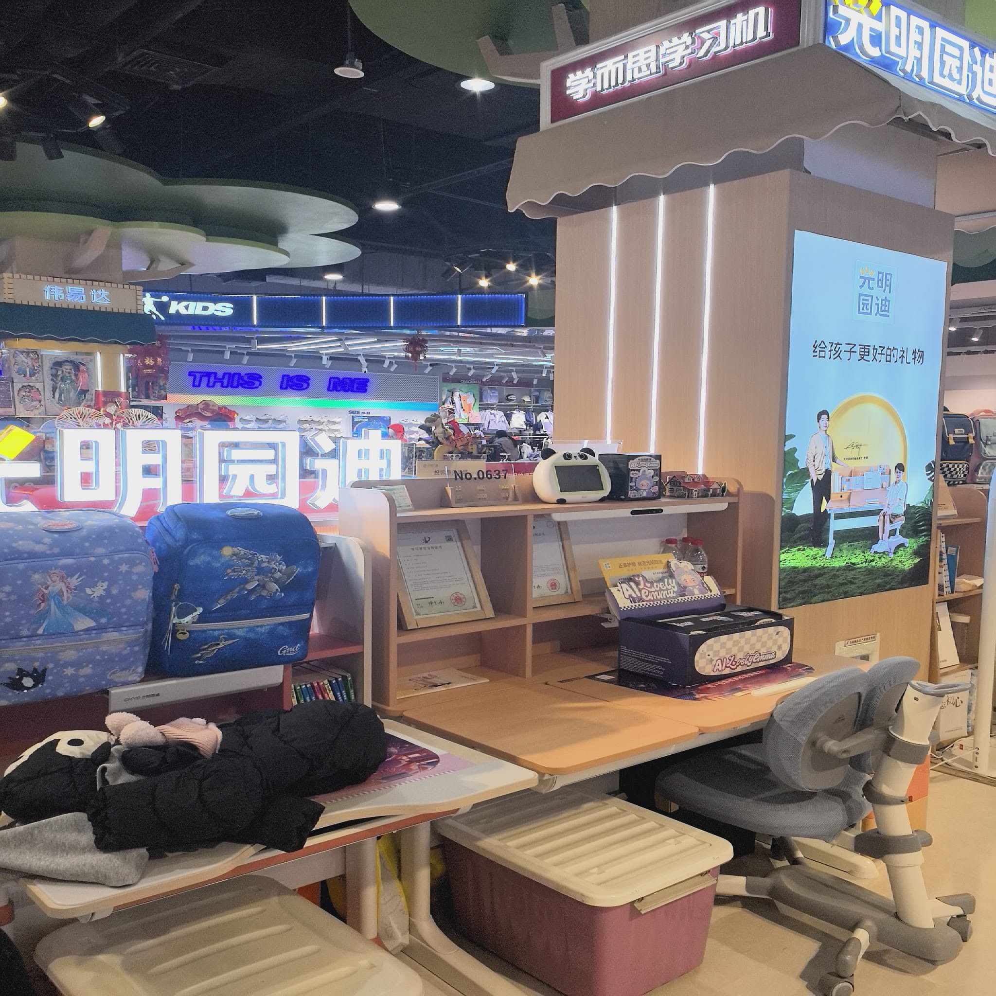 光明园迪(新百广场中山西路店)