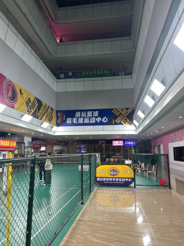 塔坛篮球羽毛球运动馆