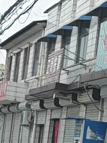 正骨按摩
