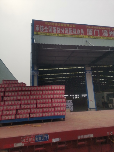 河北兆轩运输有限公司