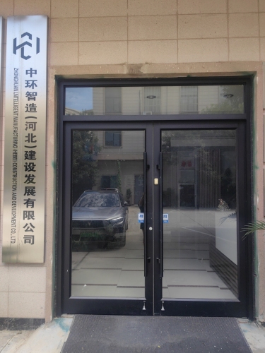 中环智造(河北)建设发展有限公司