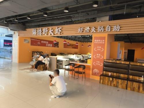 锦绣野大虾虾滑火锅自助