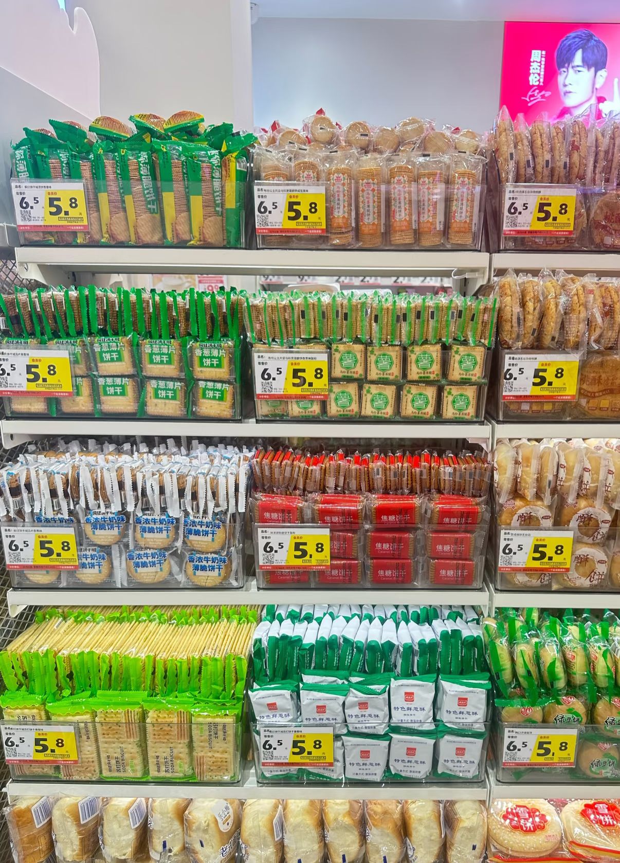 赵一鸣零食(河北石家庄柳董庄店)
