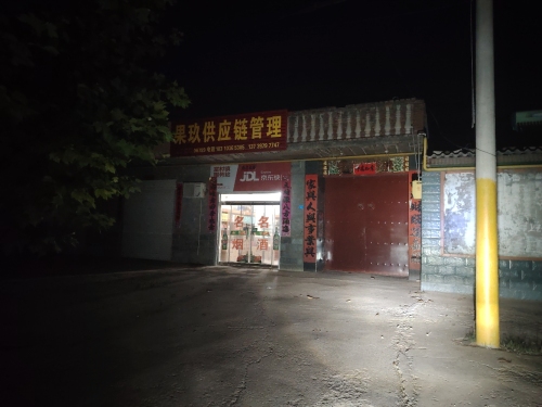 富村京东快递服务站