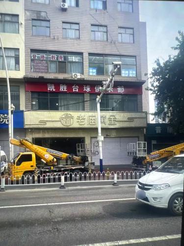 凯胜台球俱乐部
