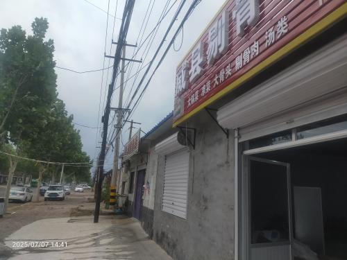 威县剔骨肉卷饼