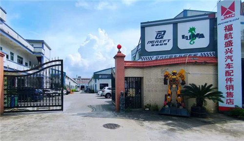福航盛兴汽车配件销售店