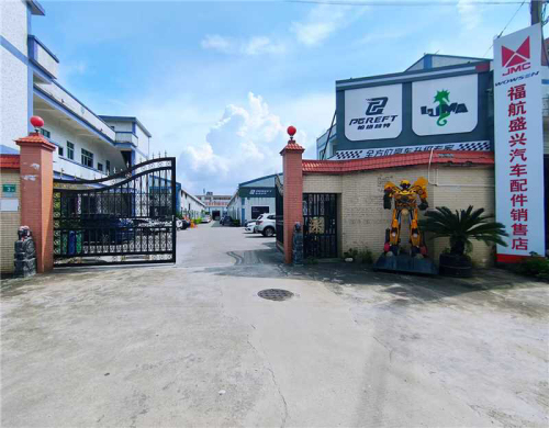 福航盛兴汽车配件销售店