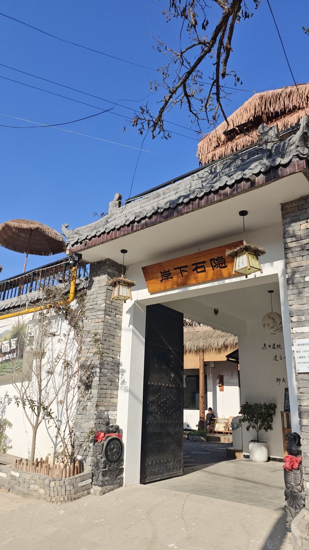 岸下石隐民宿(抱犊寨店)