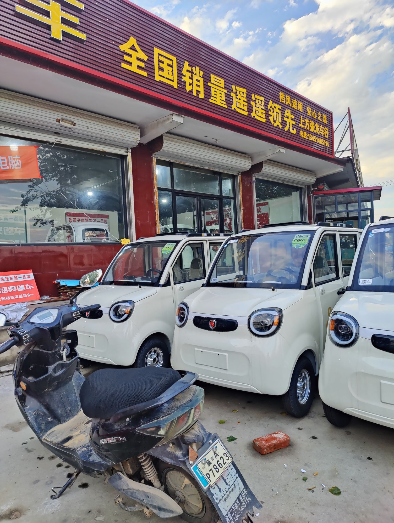 盛昊篷车(行唐上方镇店)