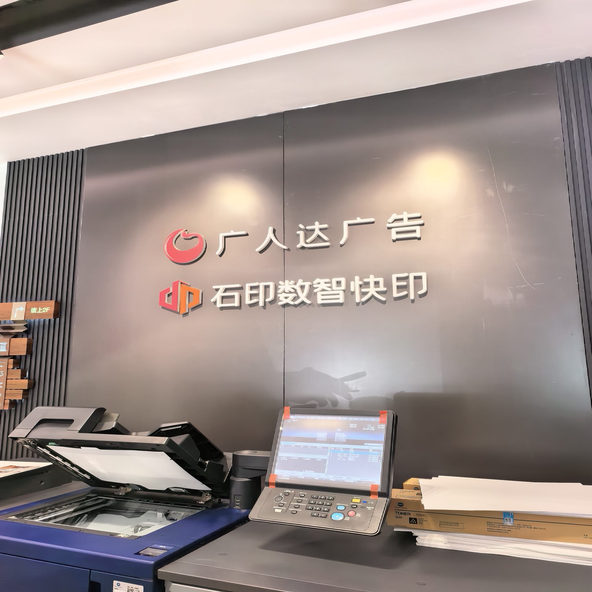 石印广告•图文•设计•印刷