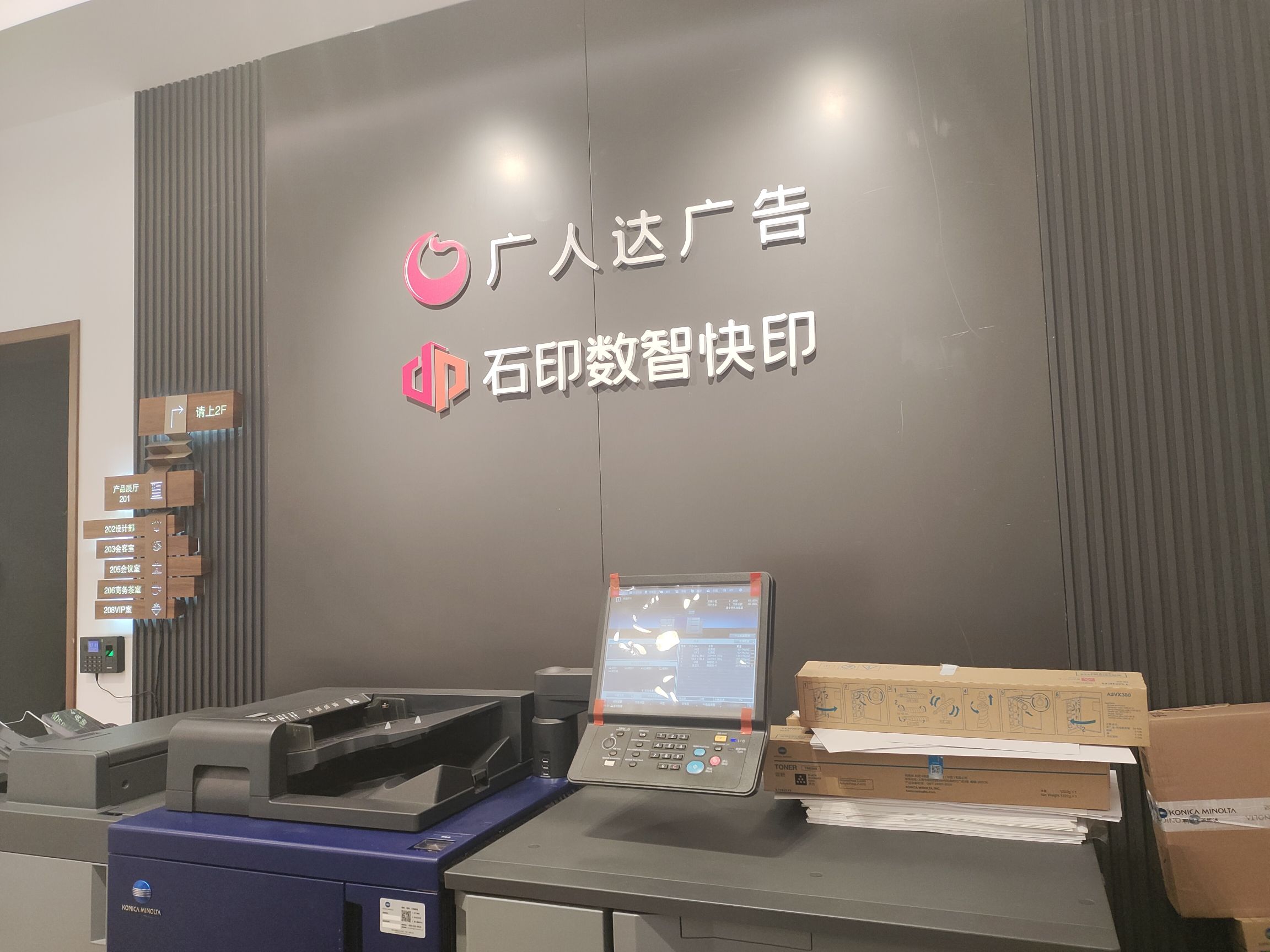 石印广告•图文•设计•印刷