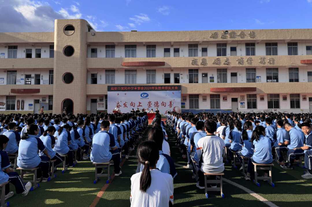 石家庄龙凤中学
