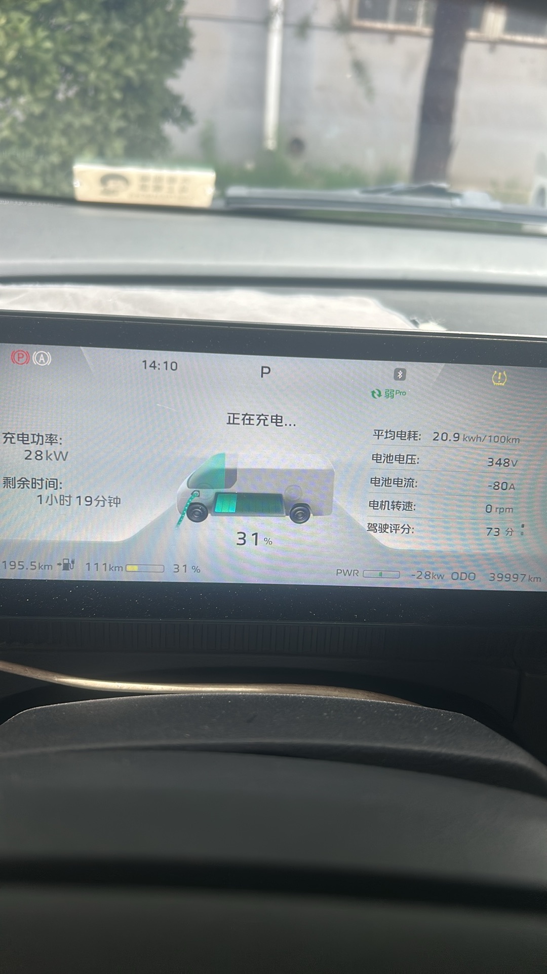 云快充汽车充电站(天山科技工业园中心厂房南侧充电桩)
