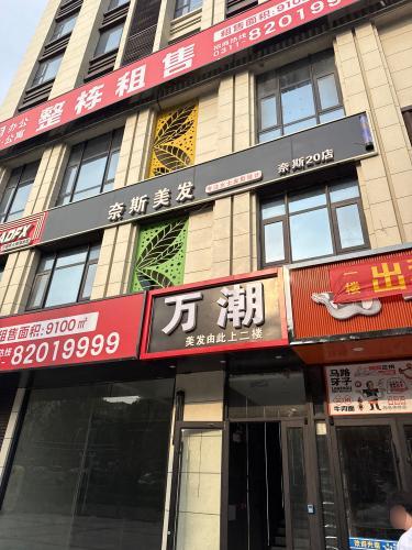 万潮造型、潮人聚集地(中央景城店)