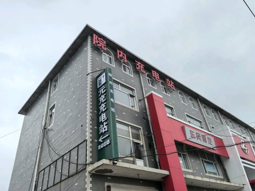 云快充超级充电站(河北元充充电站)
