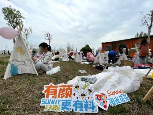阳光花花亲子农场