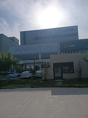 阿维塔中心(石家庄新华店)