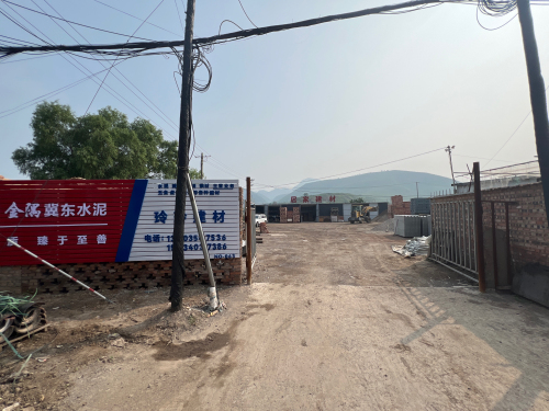 居家建材