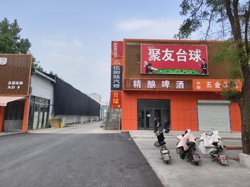 聚友台球