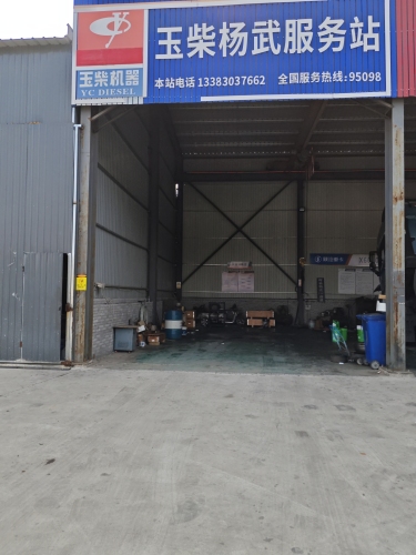 石家庄杨武汽车销售有限公司
