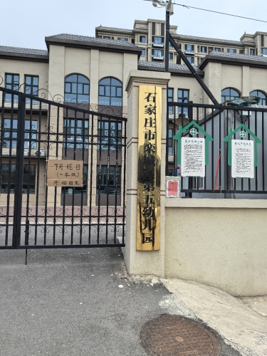 宏远路小学(北校区)