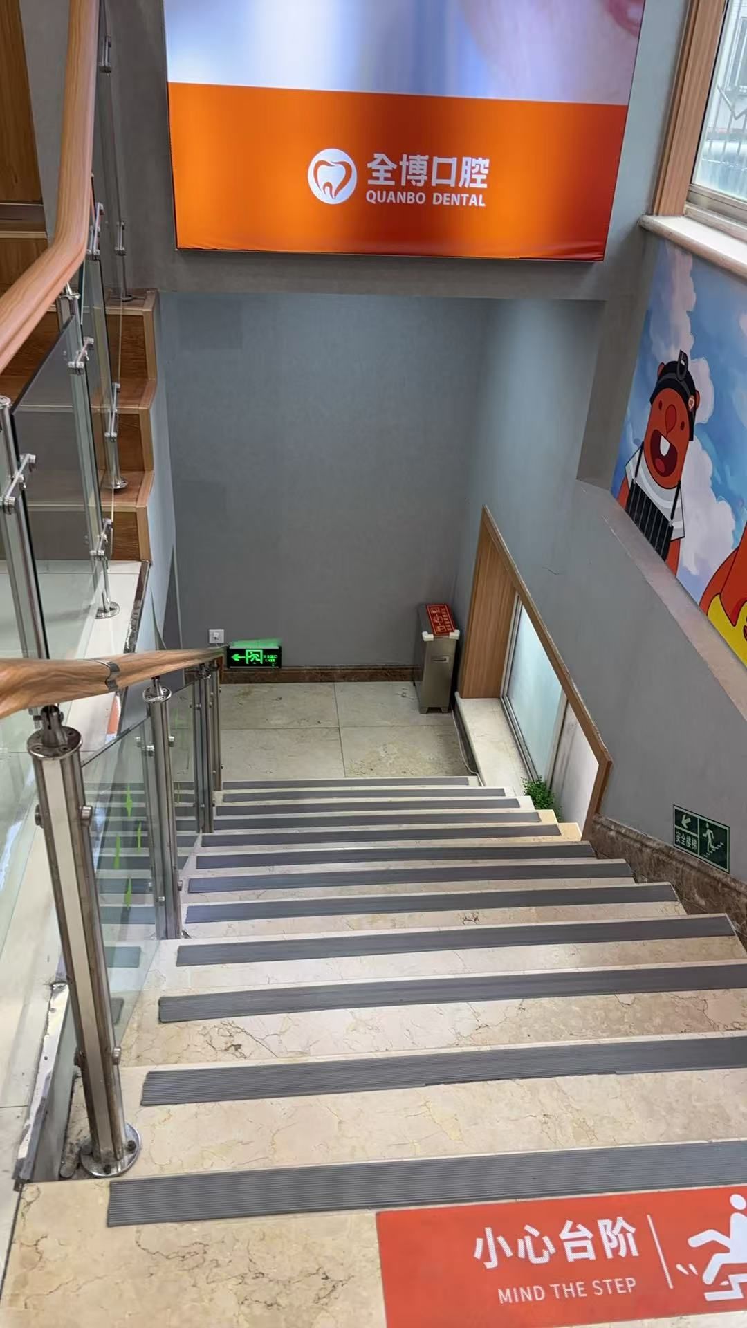 全博口腔(瀚海分院)