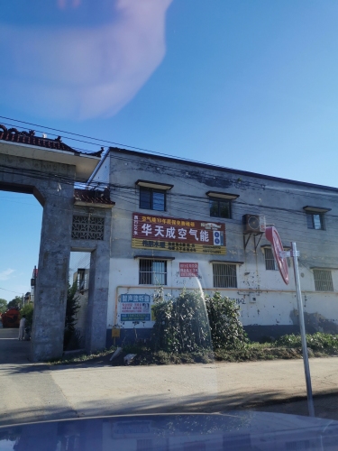 华天成空气能定州木佃村伟鹏专卖店