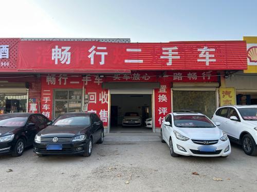 柏乡畅行二手车