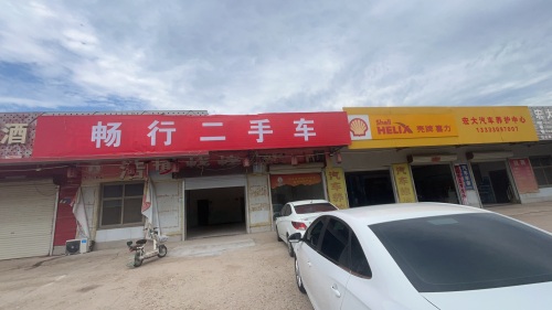 柏乡畅行二手车