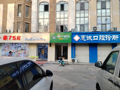 四个朋友24h自助棋牌室(欧景城店)