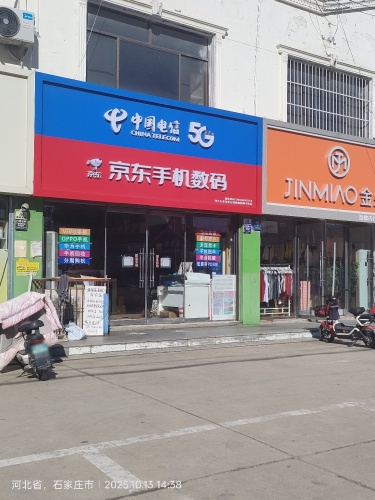 京东手机数码