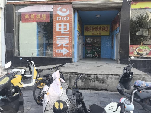迪奥电竞(尚东广场店)
