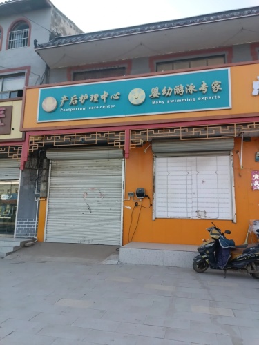 鑫美产后修复