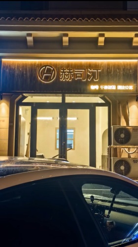 赫司汀·法式千层蛋糕(石家庄龙溪城店)