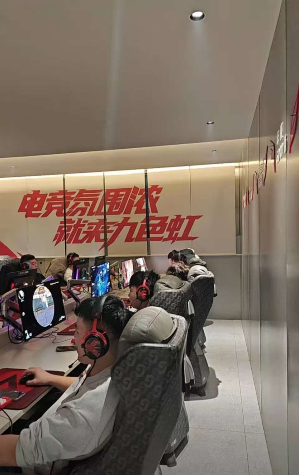 九色虹电竞(圣虎店)