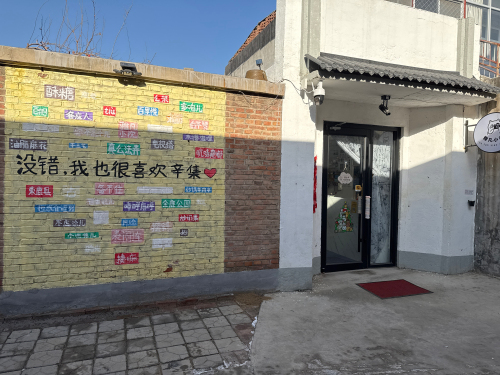 雅凡小院