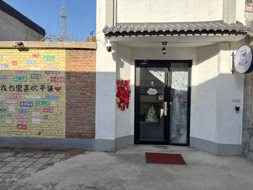 雅凡小院