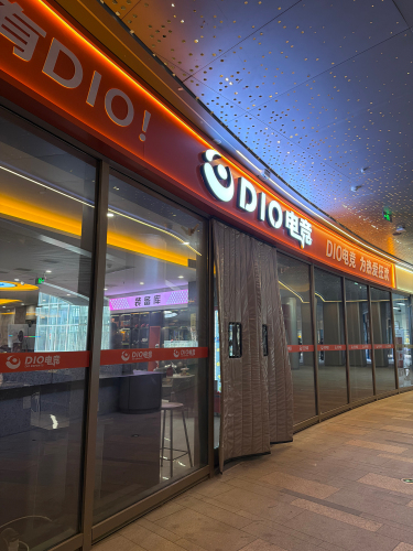 DIO电竞(欢乐汇店)