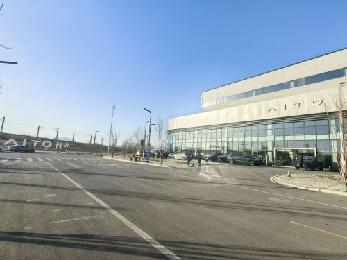AITO授权用户中心·石家庄新华汽车园