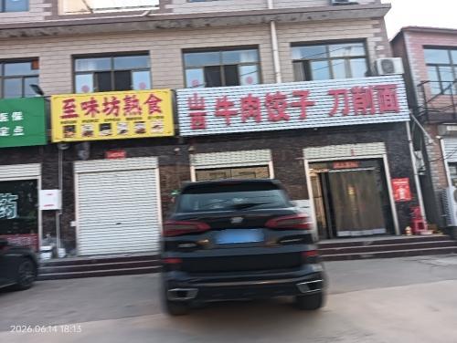 山西牛肉饺子刀削面