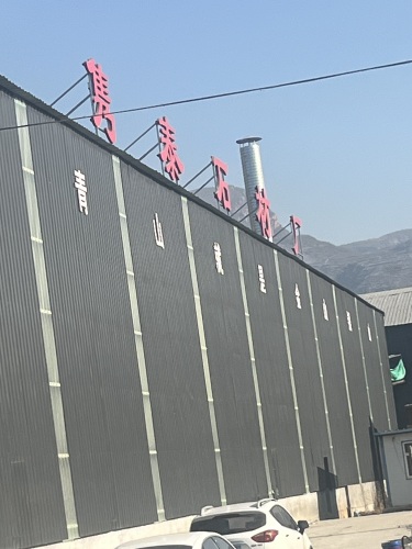 石家庄市隽泰新型材料有限公司