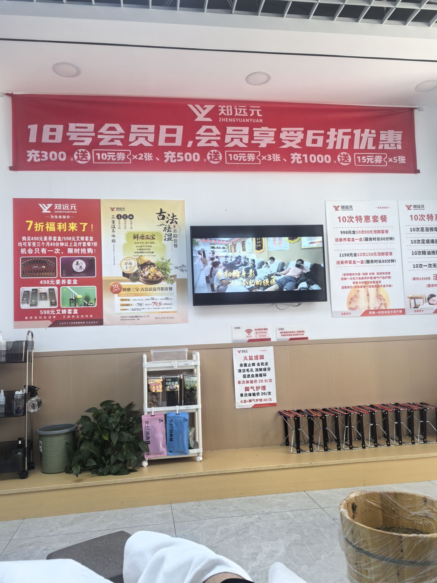 郑远元专业修脚房(塔坛村店)