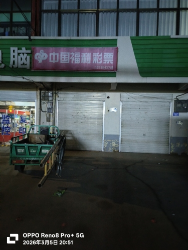 中国福利彩票