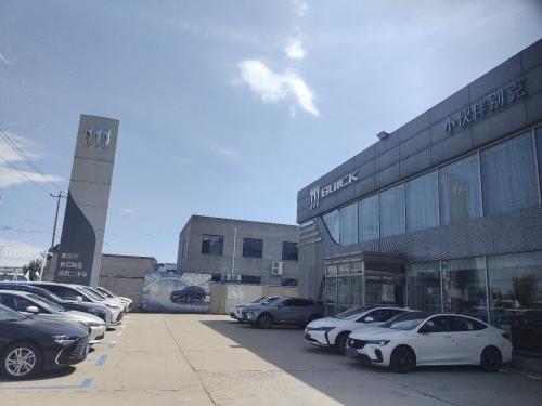 河北小伙伴别克4S店