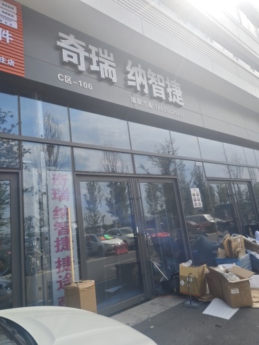 石家庄传速达自动变速箱配件店