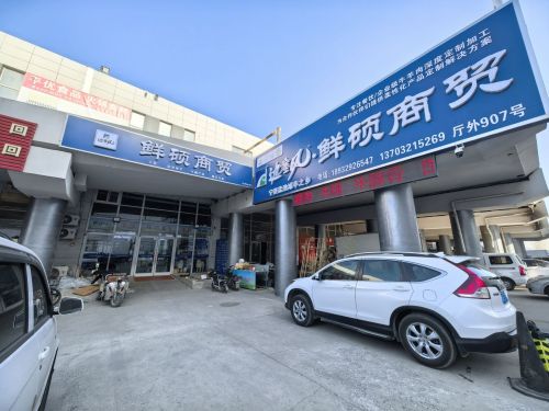边塞风,鲜硕商贸